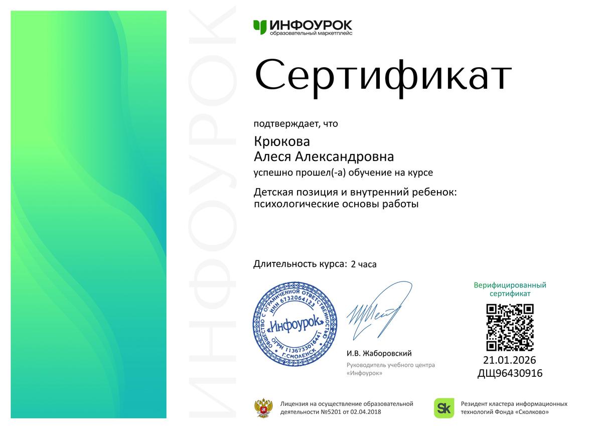 ДИПЛОМЫ, СЕРТИФИКАТЫ