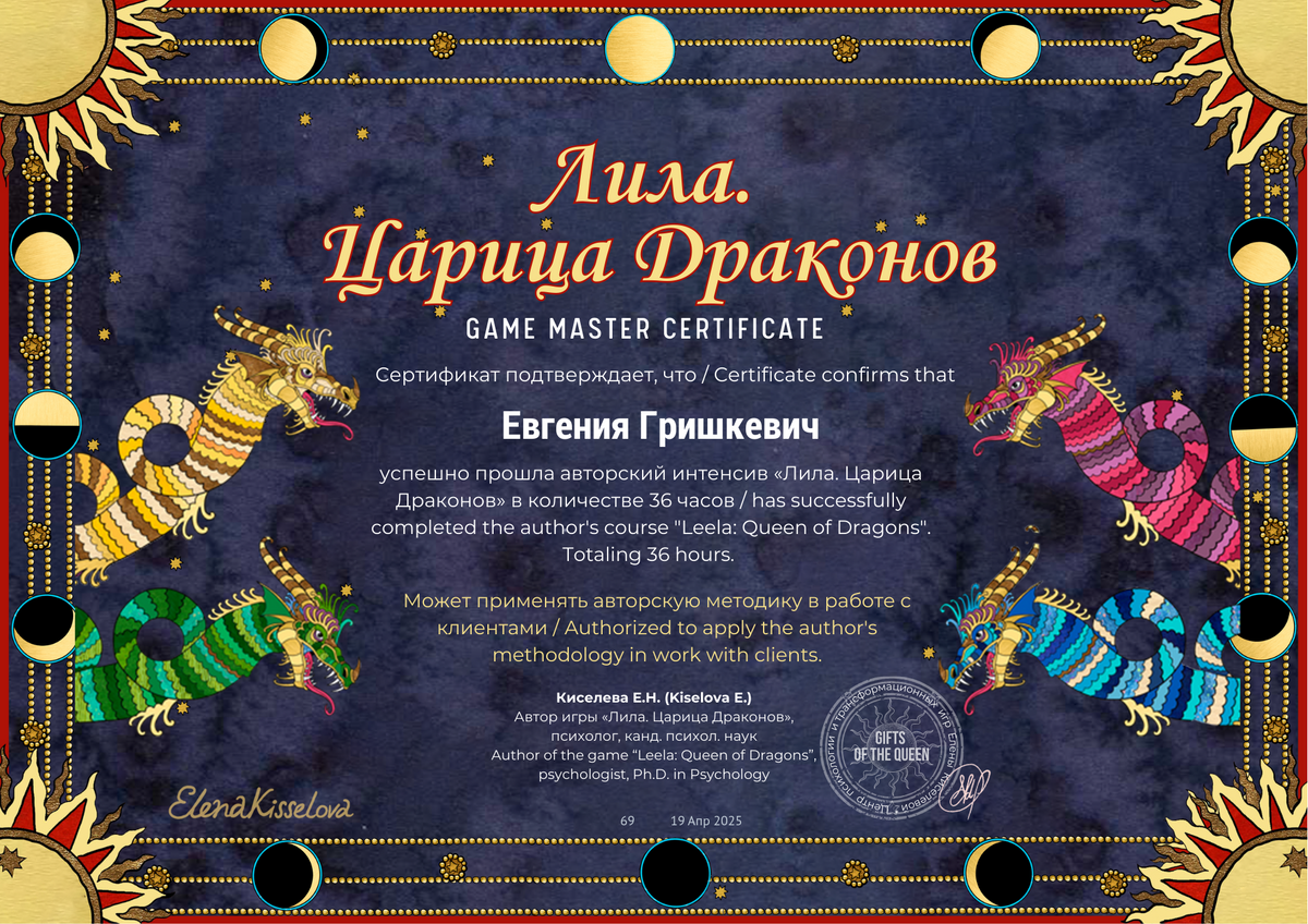 ДИПЛОМЫ, СЕРТИФИКАТЫ