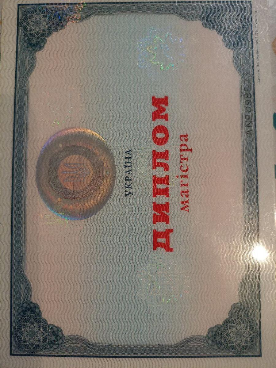 ДИПЛОМЫ, СЕРТИФИКАТЫ