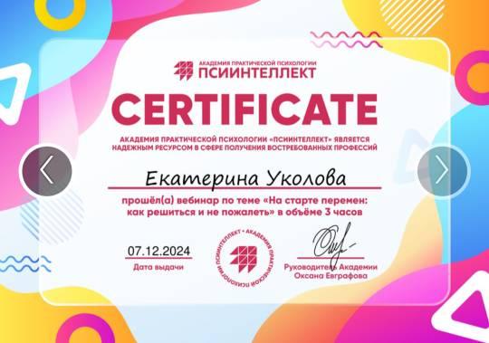 ДИПЛОМЫ, СЕРТИФИКАТЫ