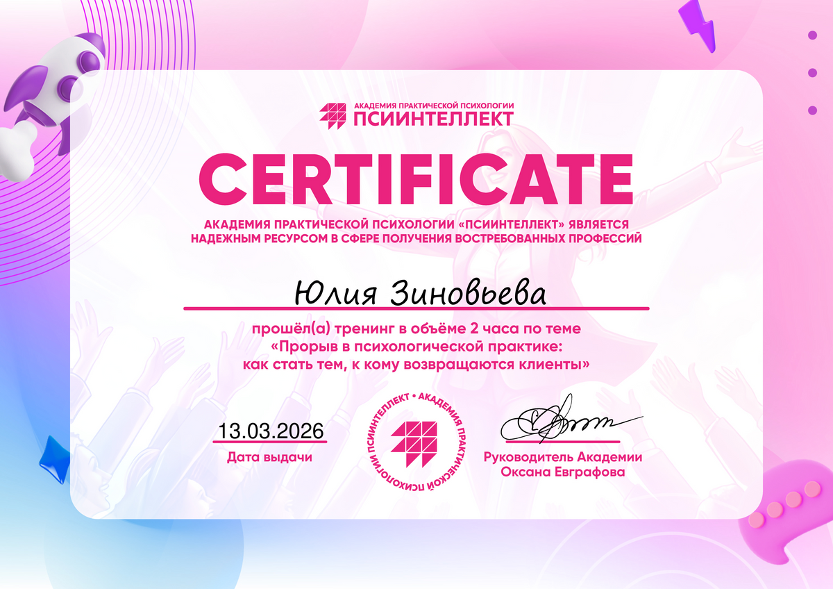 ДИПЛОМЫ, СЕРТИФИКАТЫ