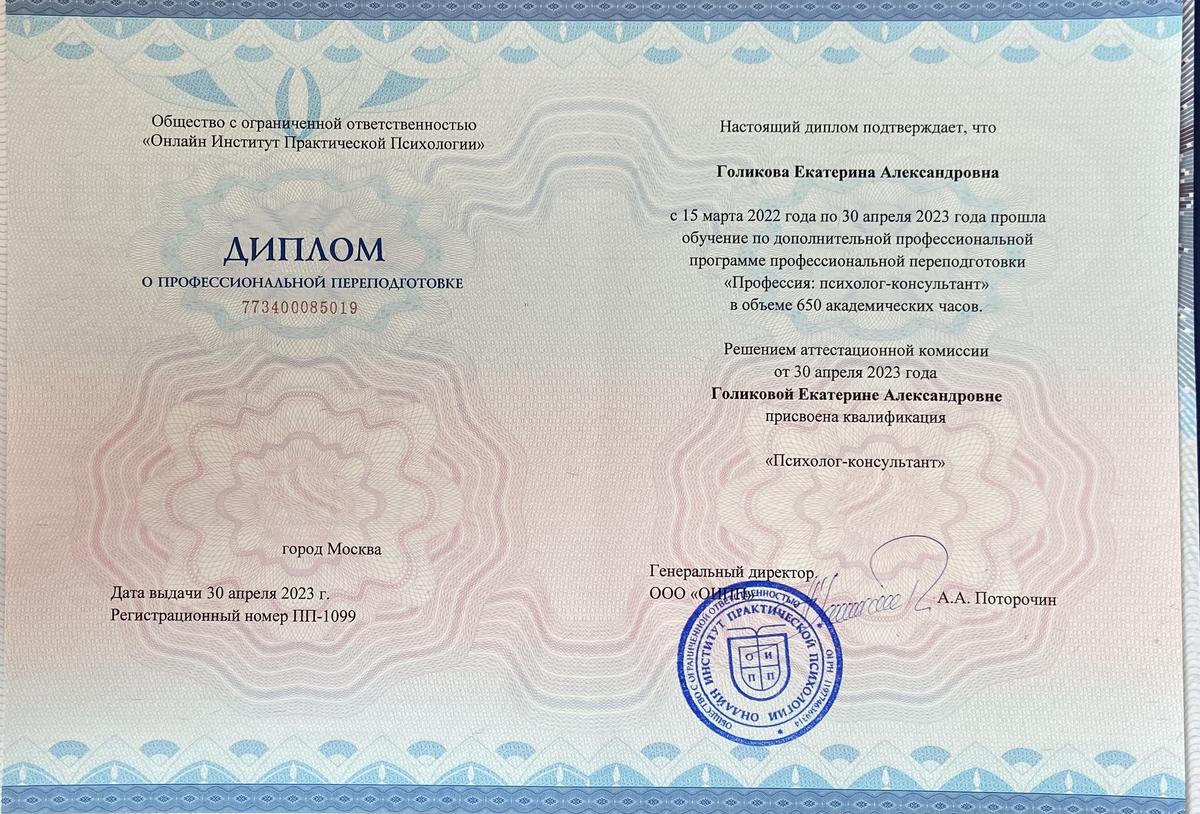 ДИПЛОМЫ, СЕРТИФИКАТЫ