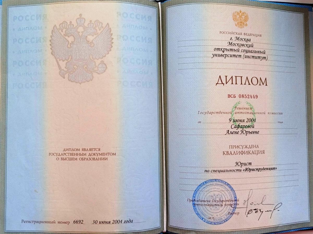 ДИПЛОМЫ, СЕРТИФИКАТЫ