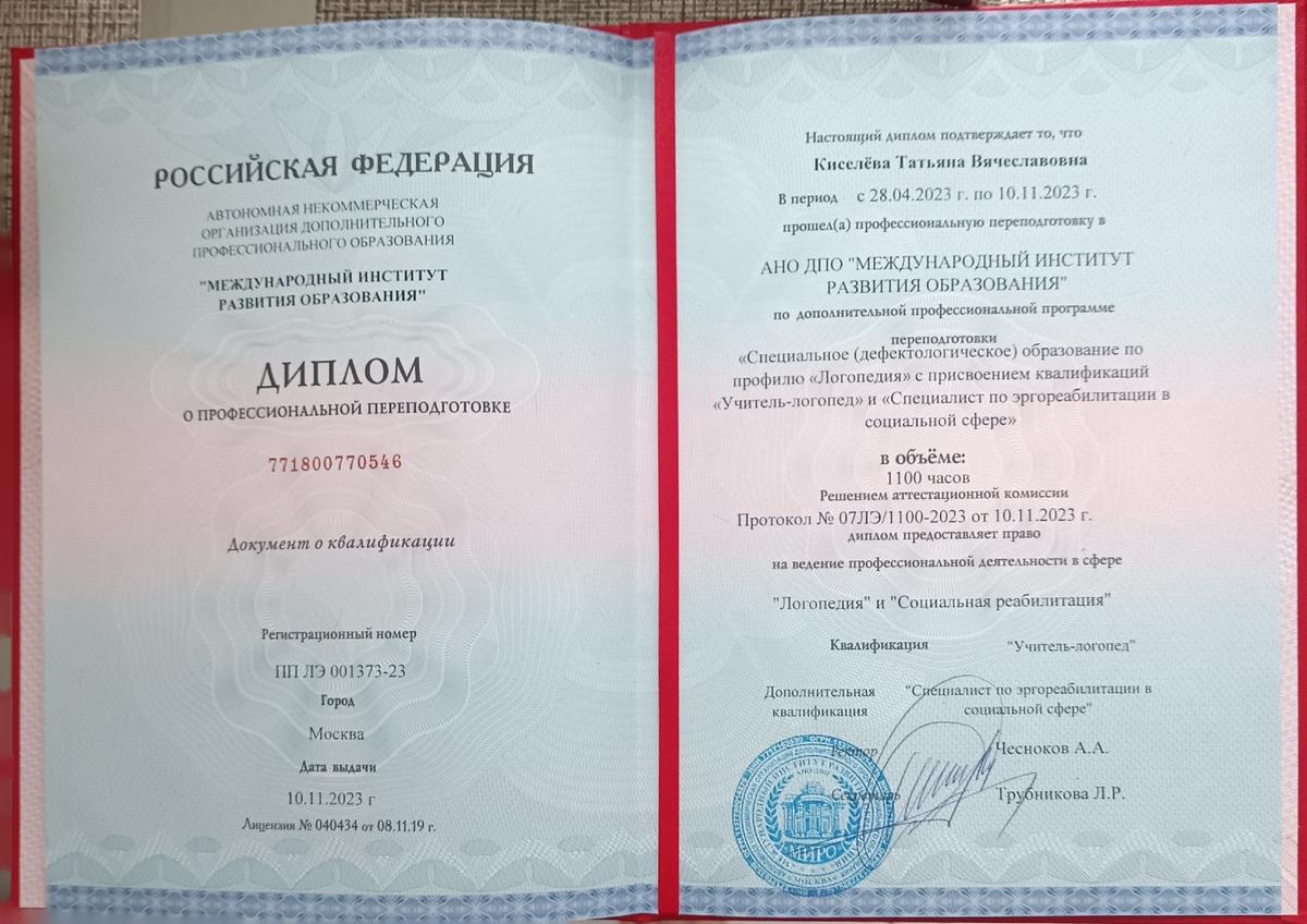 ДИПЛОМЫ, СЕРТИФИКАТЫ
