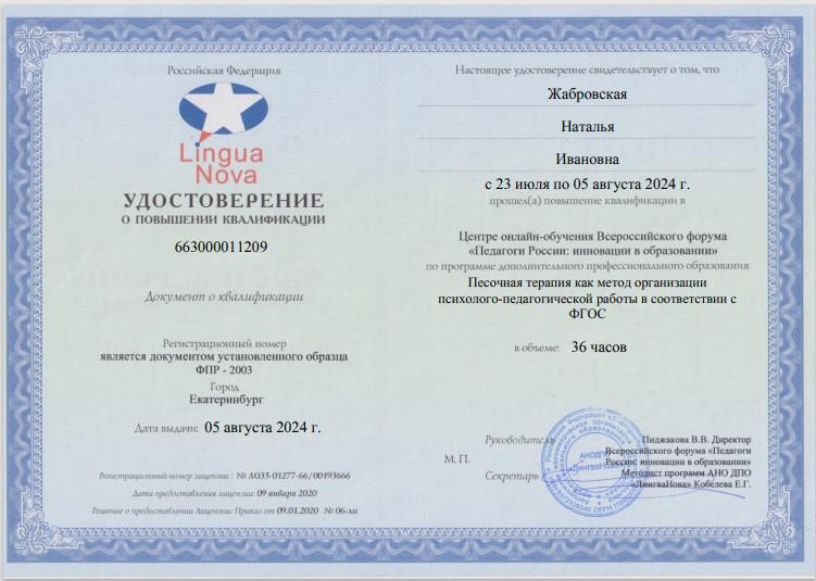 ДИПЛОМЫ, СЕРТИФИКАТЫ