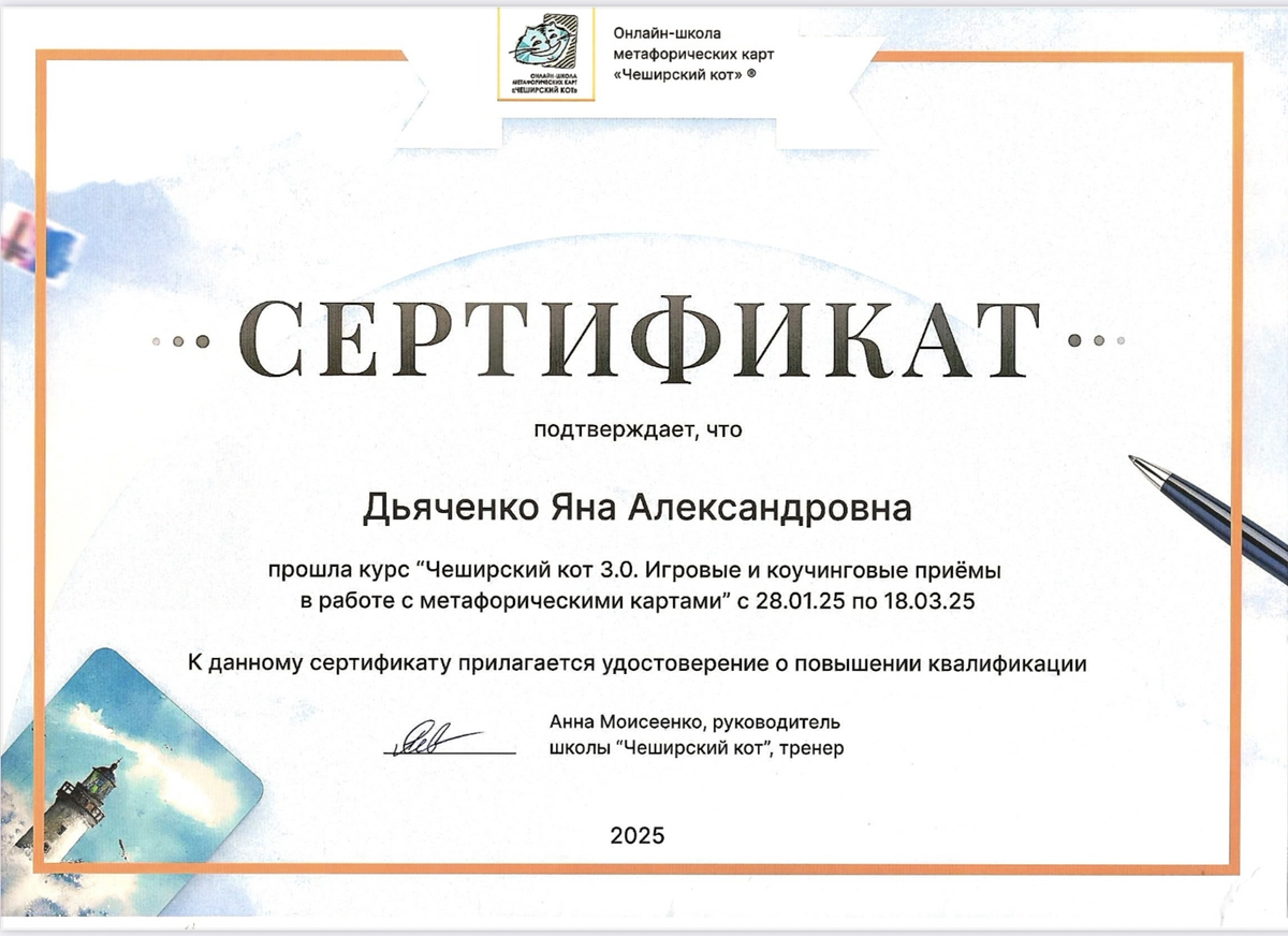 ДИПЛОМЫ, СЕРТИФИКАТЫ