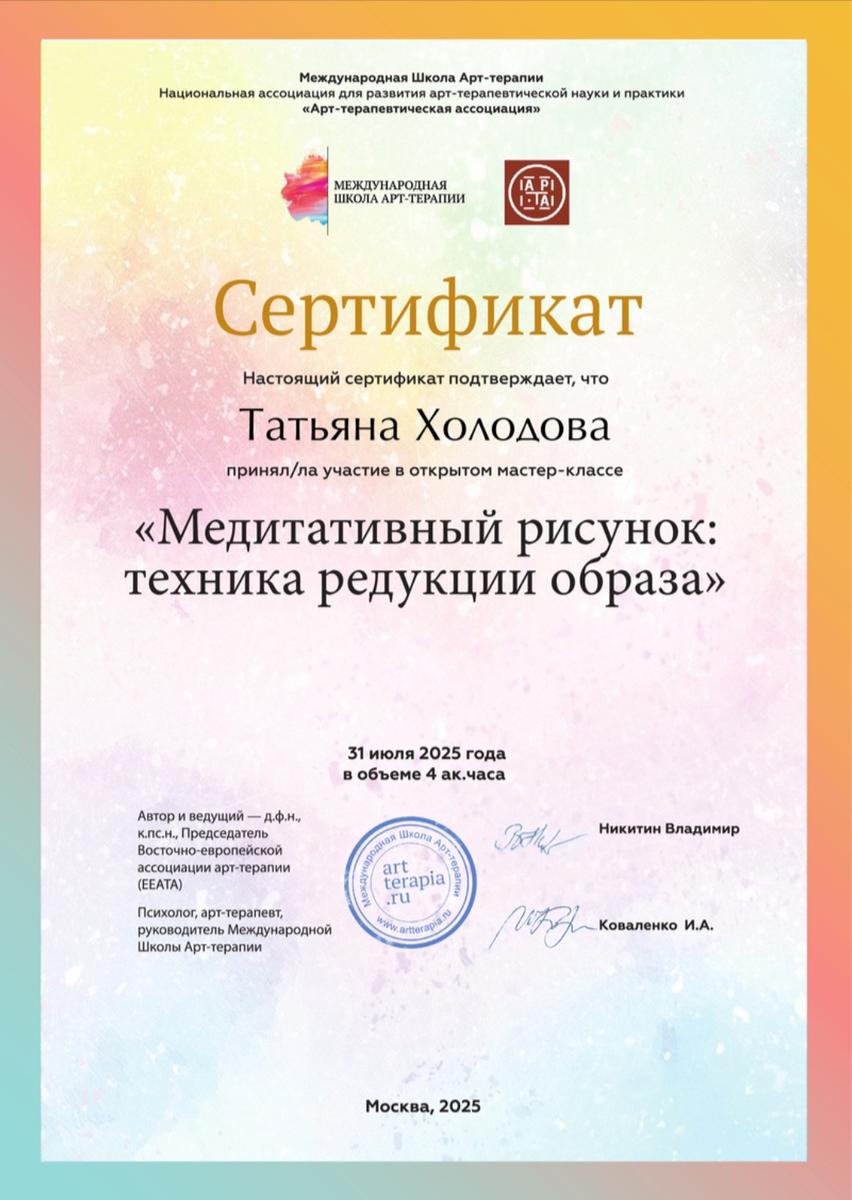 ДИПЛОМЫ, СЕРТИФИКАТЫ