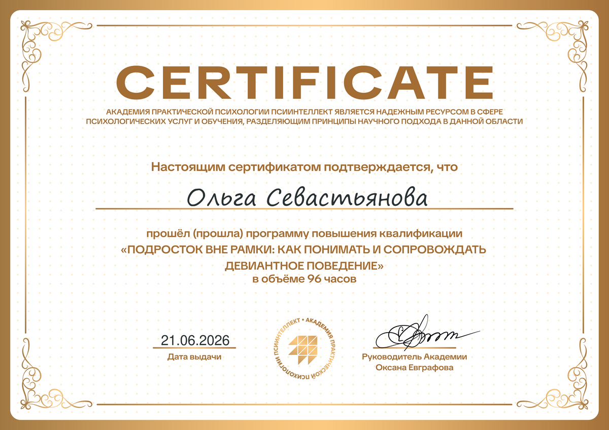 ДИПЛОМЫ, СЕРТИФИКАТЫ