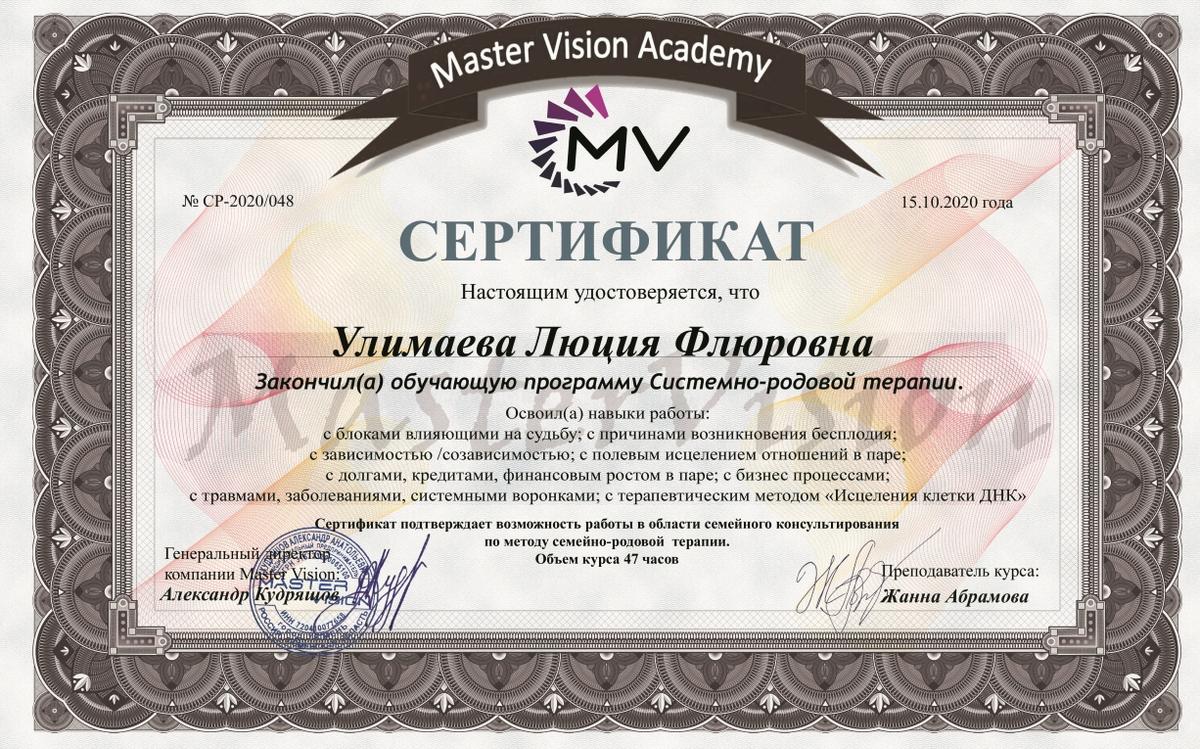 ДИПЛОМЫ, СЕРТИФИКАТЫ