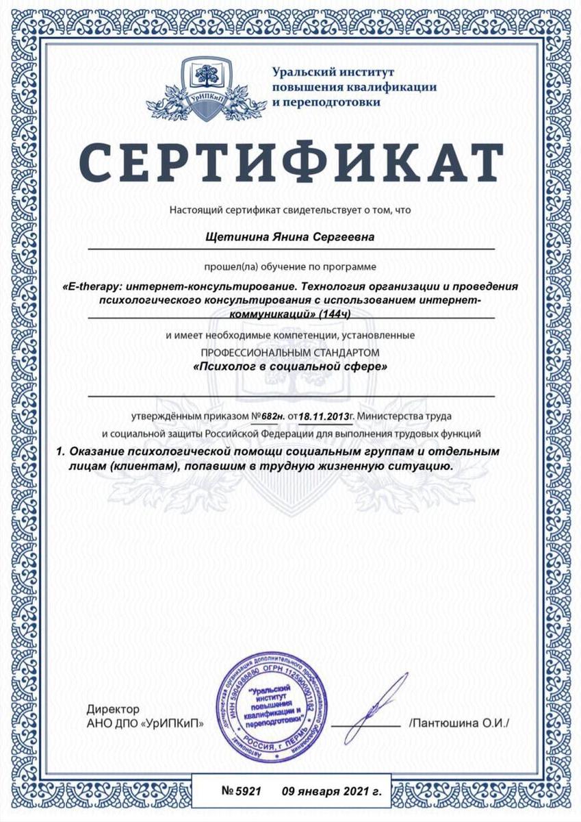 ДИПЛОМЫ, СЕРТИФИКАТЫ
