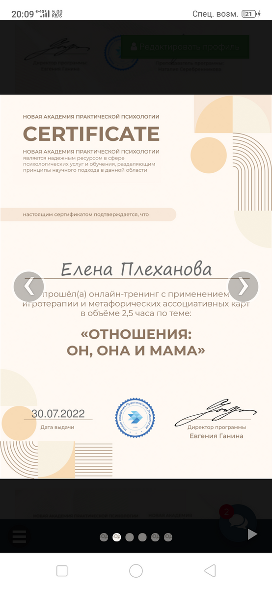 ДИПЛОМЫ, СЕРТИФИКАТЫ