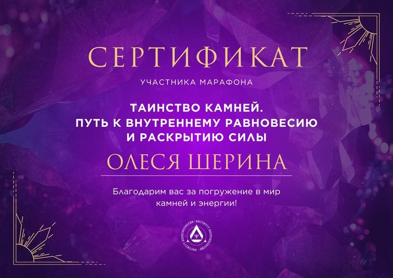 ДИПЛОМЫ, СЕРТИФИКАТЫ