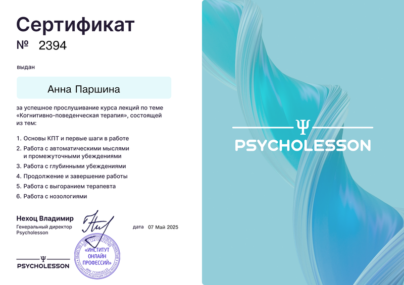 ДИПЛОМЫ, СЕРТИФИКАТЫ