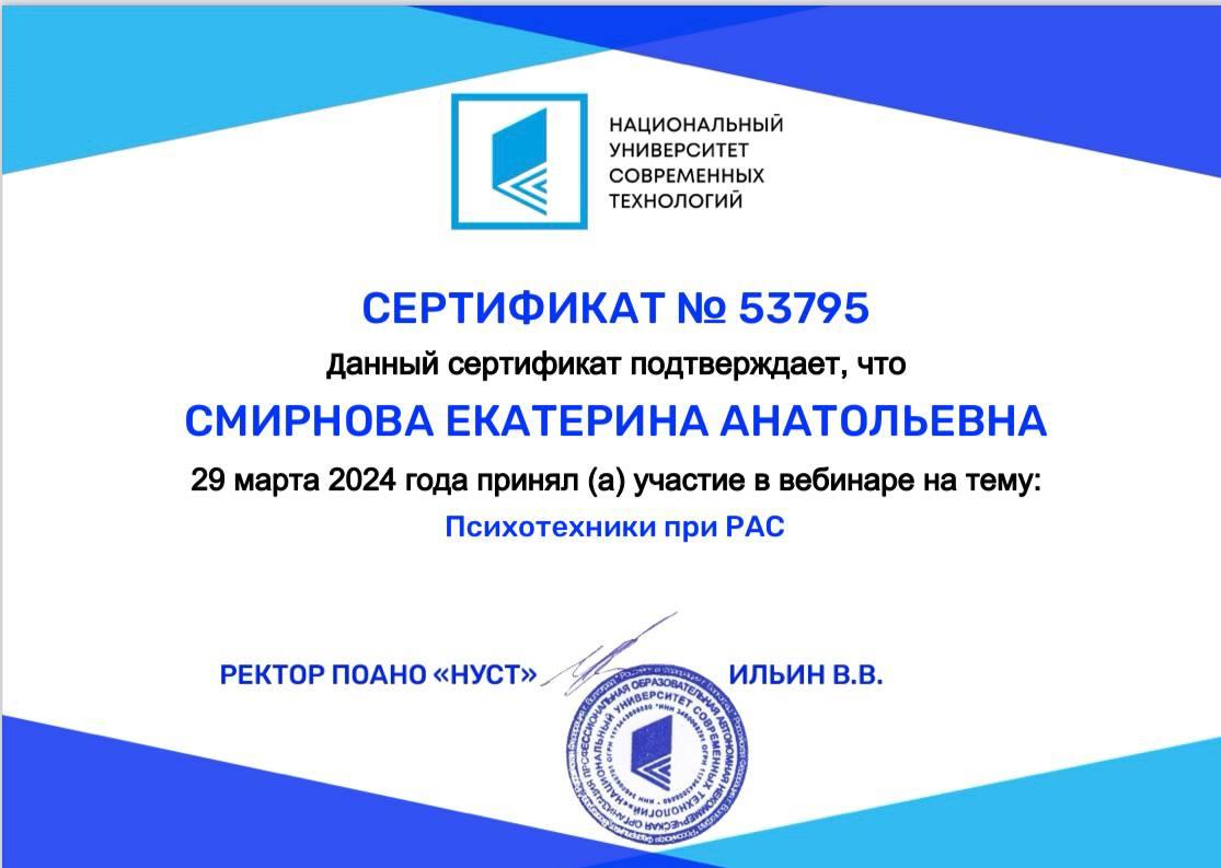 ДИПЛОМЫ, СЕРТИФИКАТЫ