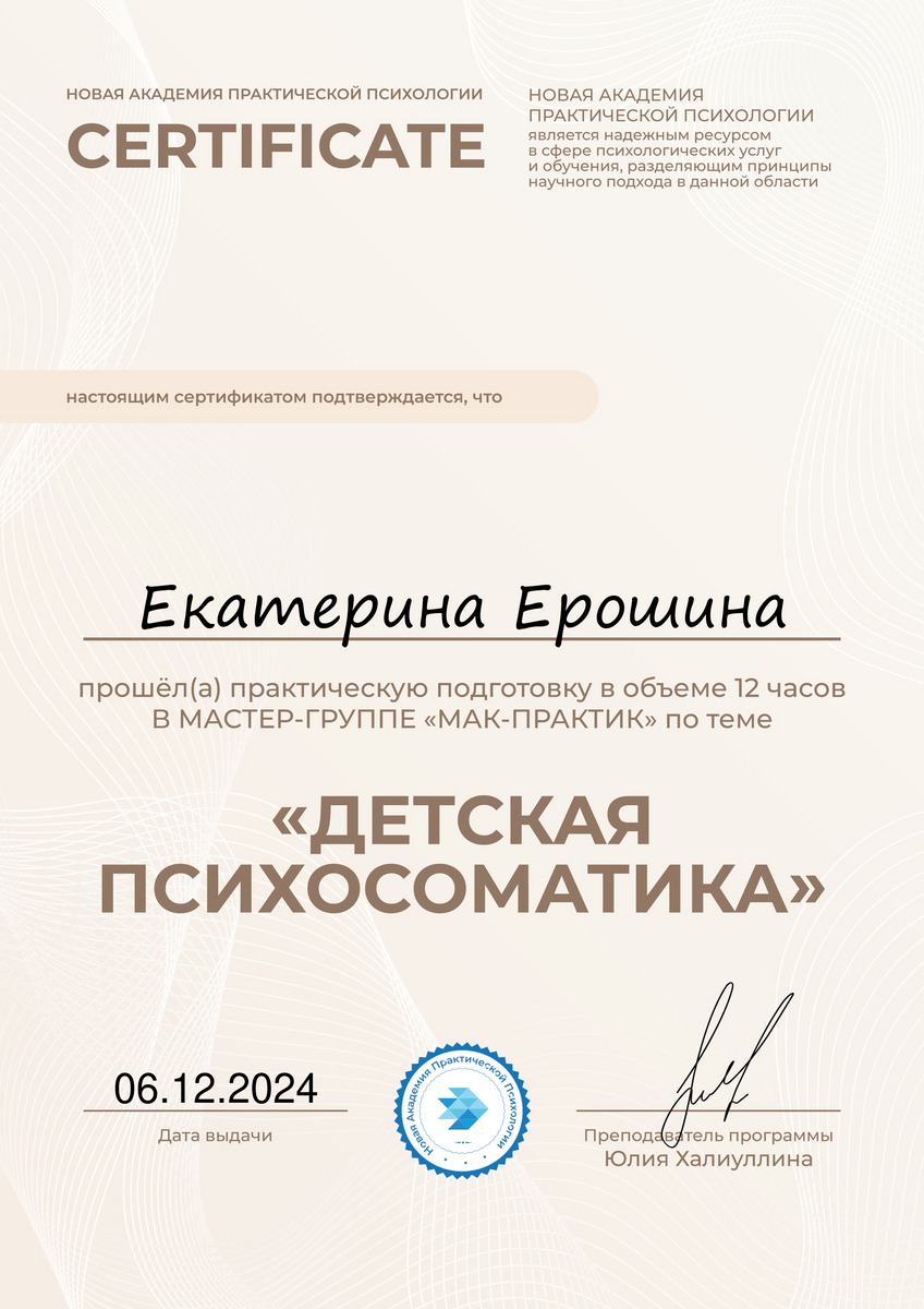 ДИПЛОМЫ, СЕРТИФИКАТЫ