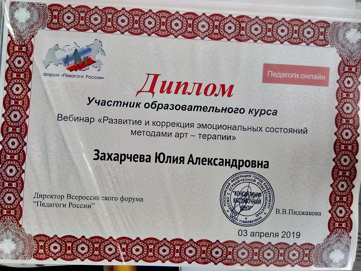 ДИПЛОМЫ, СЕРТИФИКАТЫ