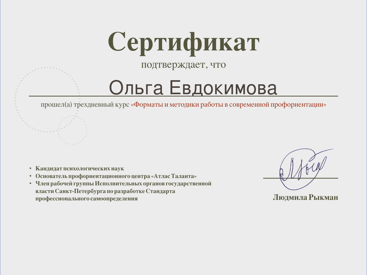 ДИПЛОМЫ, СЕРТИФИКАТЫ