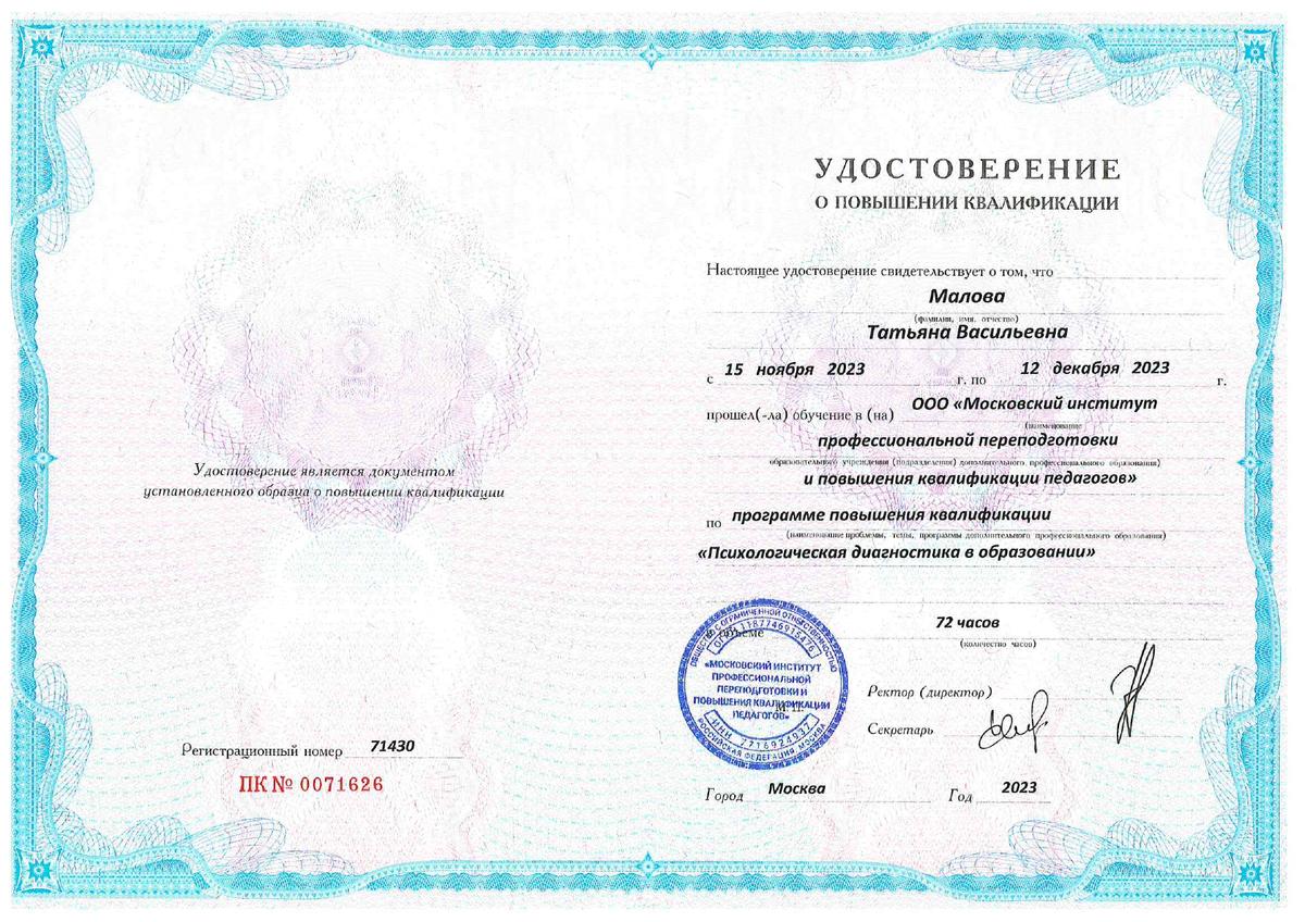 ДИПЛОМЫ, СЕРТИФИКАТЫ