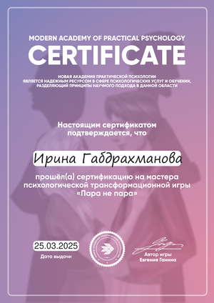 ДИПЛОМЫ, СЕРТИФИКАТЫ