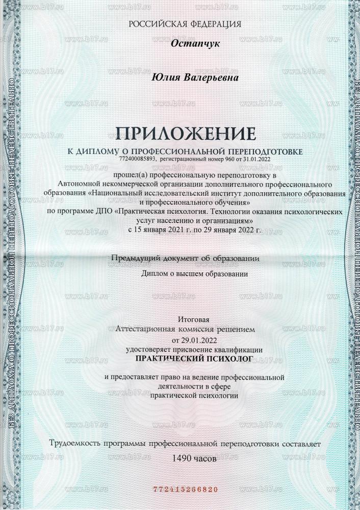 ДИПЛОМЫ, СЕРТИФИКАТЫ