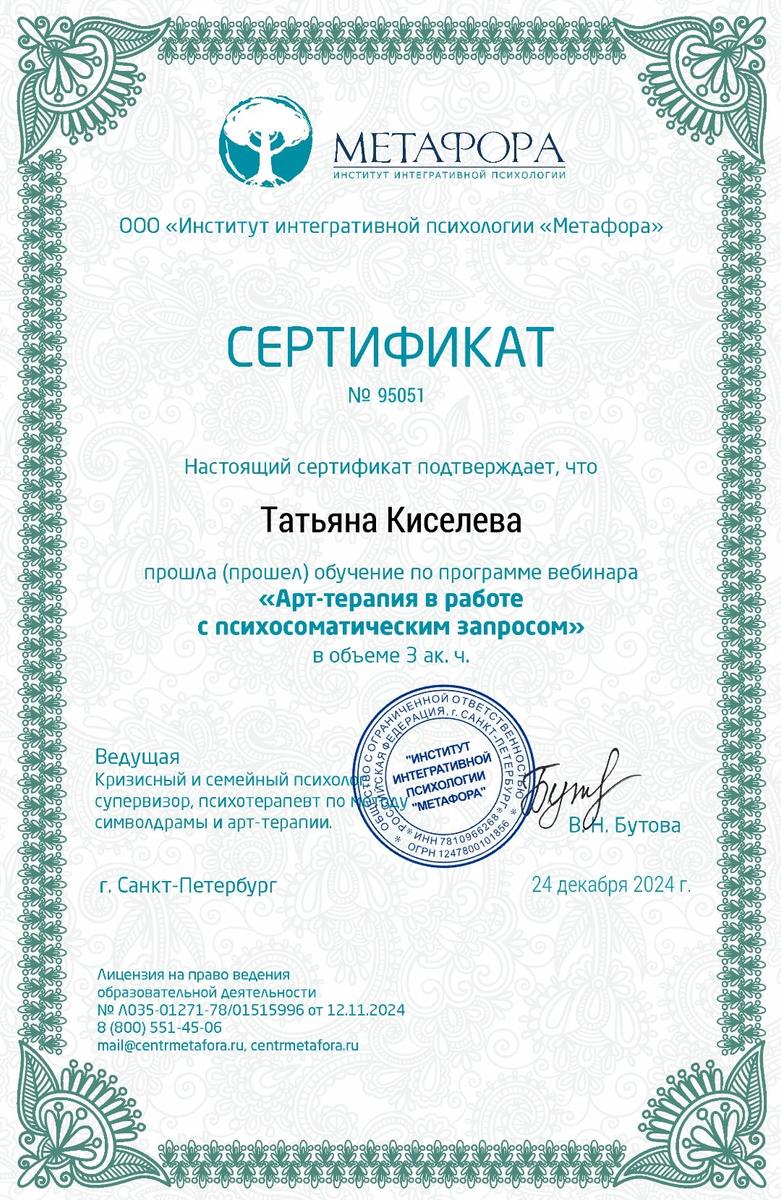 ДИПЛОМЫ, СЕРТИФИКАТЫ