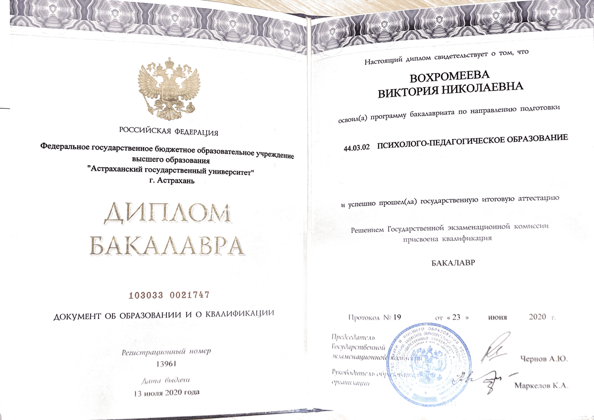 ДИПЛОМЫ, СЕРТИФИКАТЫ