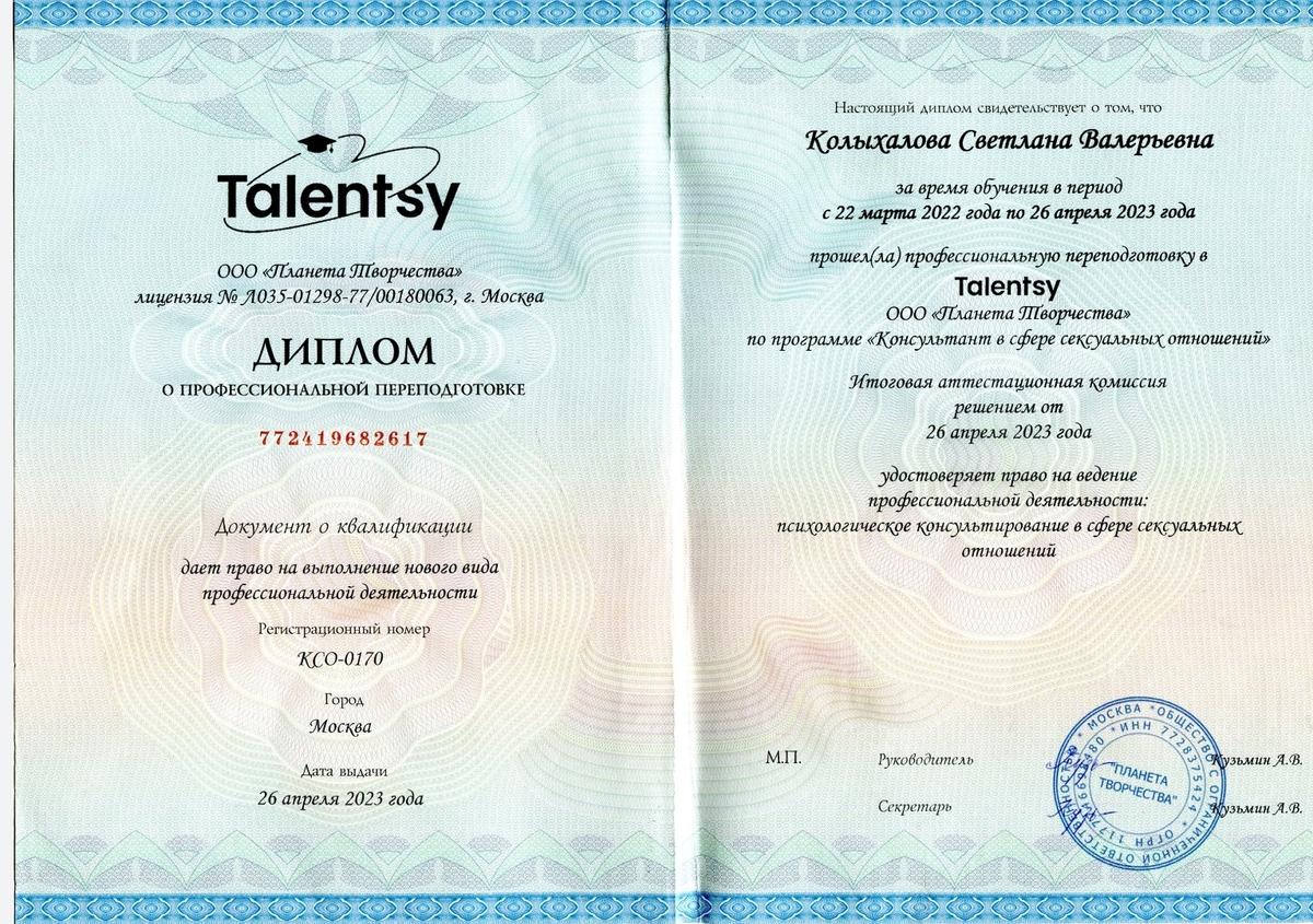 ДИПЛОМЫ, СЕРТИФИКАТЫ