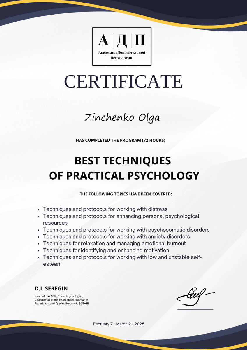 ДИПЛОМЫ, СЕРТИФИКАТЫ