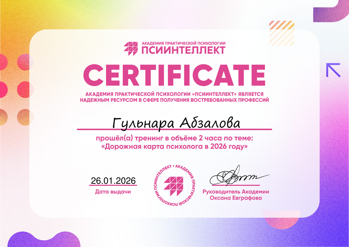 ДИПЛОМЫ, СЕРТИФИКАТЫ