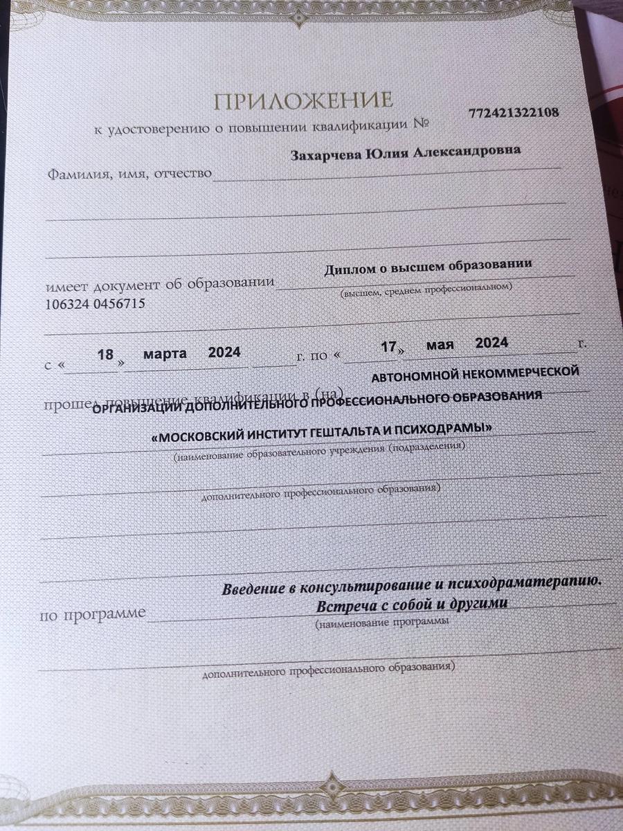 ДИПЛОМЫ, СЕРТИФИКАТЫ