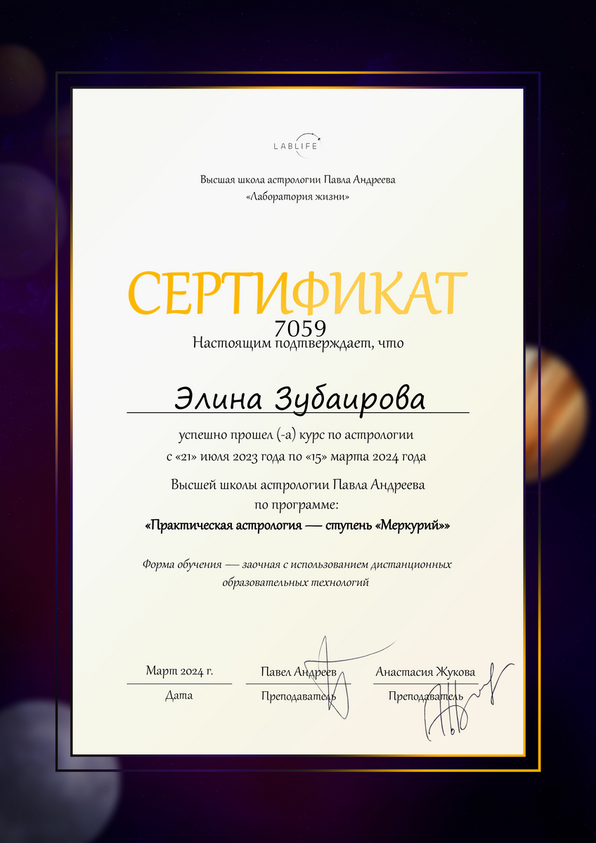 ДИПЛОМЫ, СЕРТИФИКАТЫ
