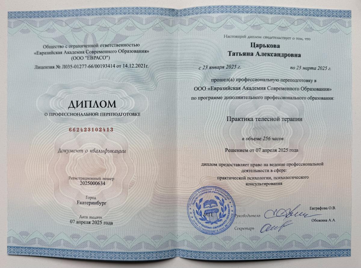 ДИПЛОМЫ, СЕРТИФИКАТЫ