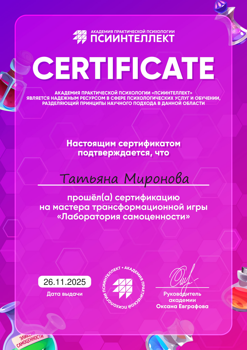 ДИПЛОМЫ, СЕРТИФИКАТЫ