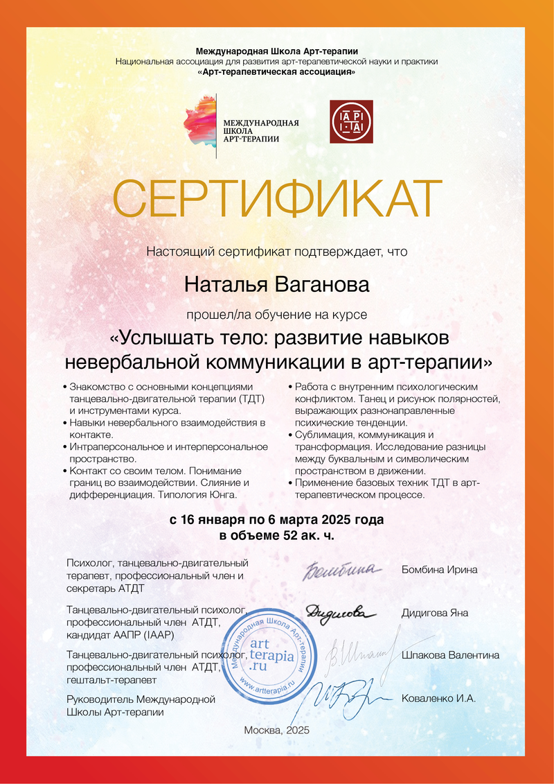ДИПЛОМЫ, СЕРТИФИКАТЫ