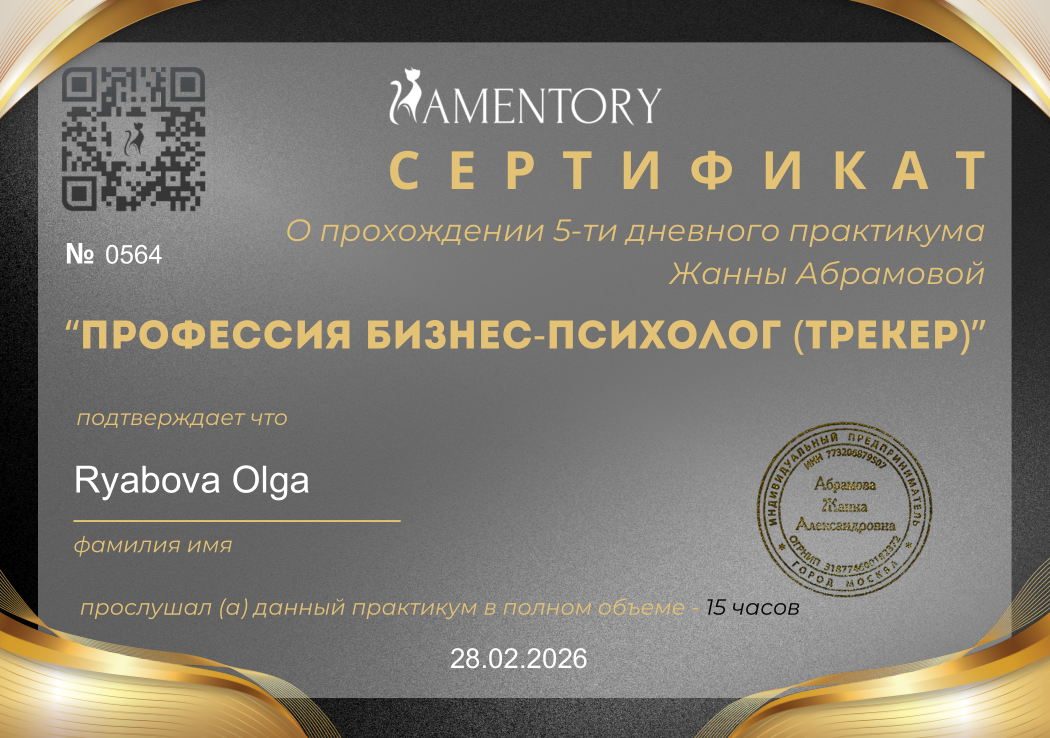 ДИПЛОМЫ, СЕРТИФИКАТЫ