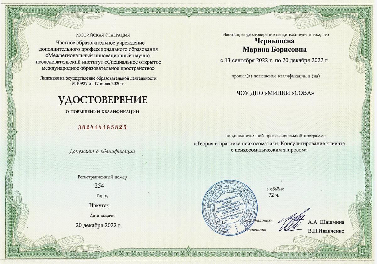 ДИПЛОМЫ, СЕРТИФИКАТЫ