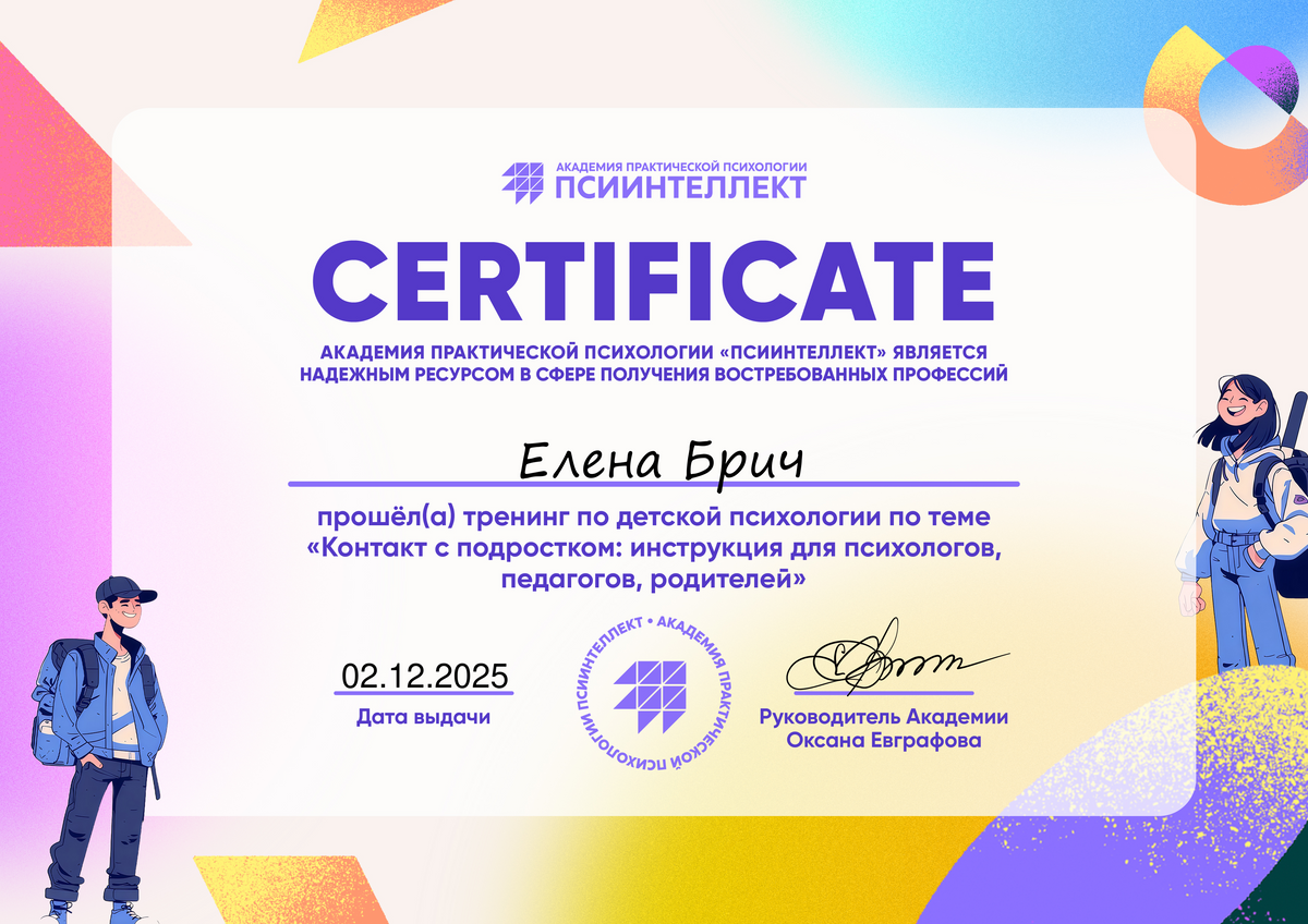 ДИПЛОМЫ, СЕРТИФИКАТЫ