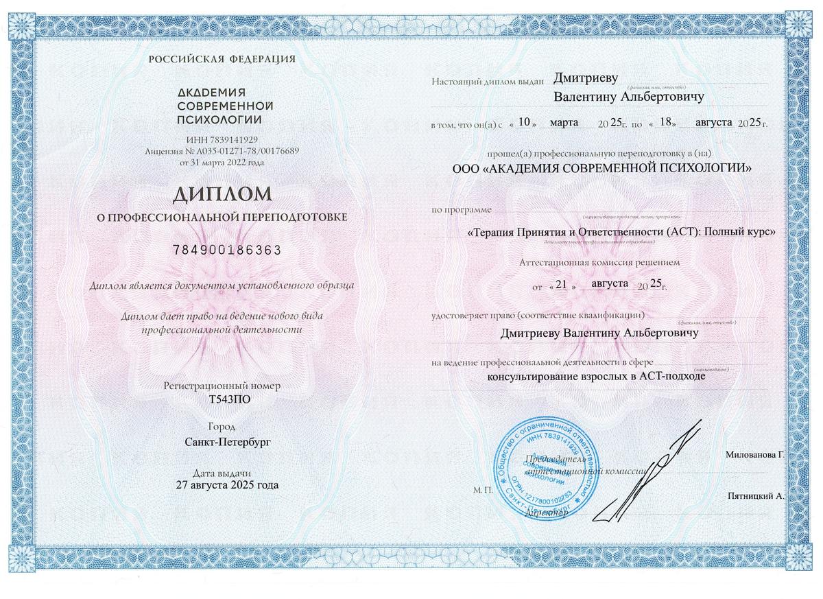 ДИПЛОМЫ, СЕРТИФИКАТЫ