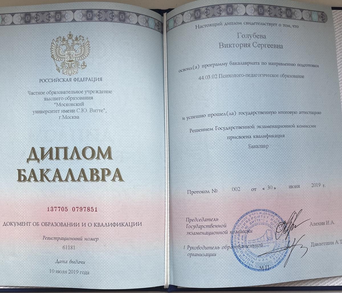 ДИПЛОМЫ, СЕРТИФИКАТЫ