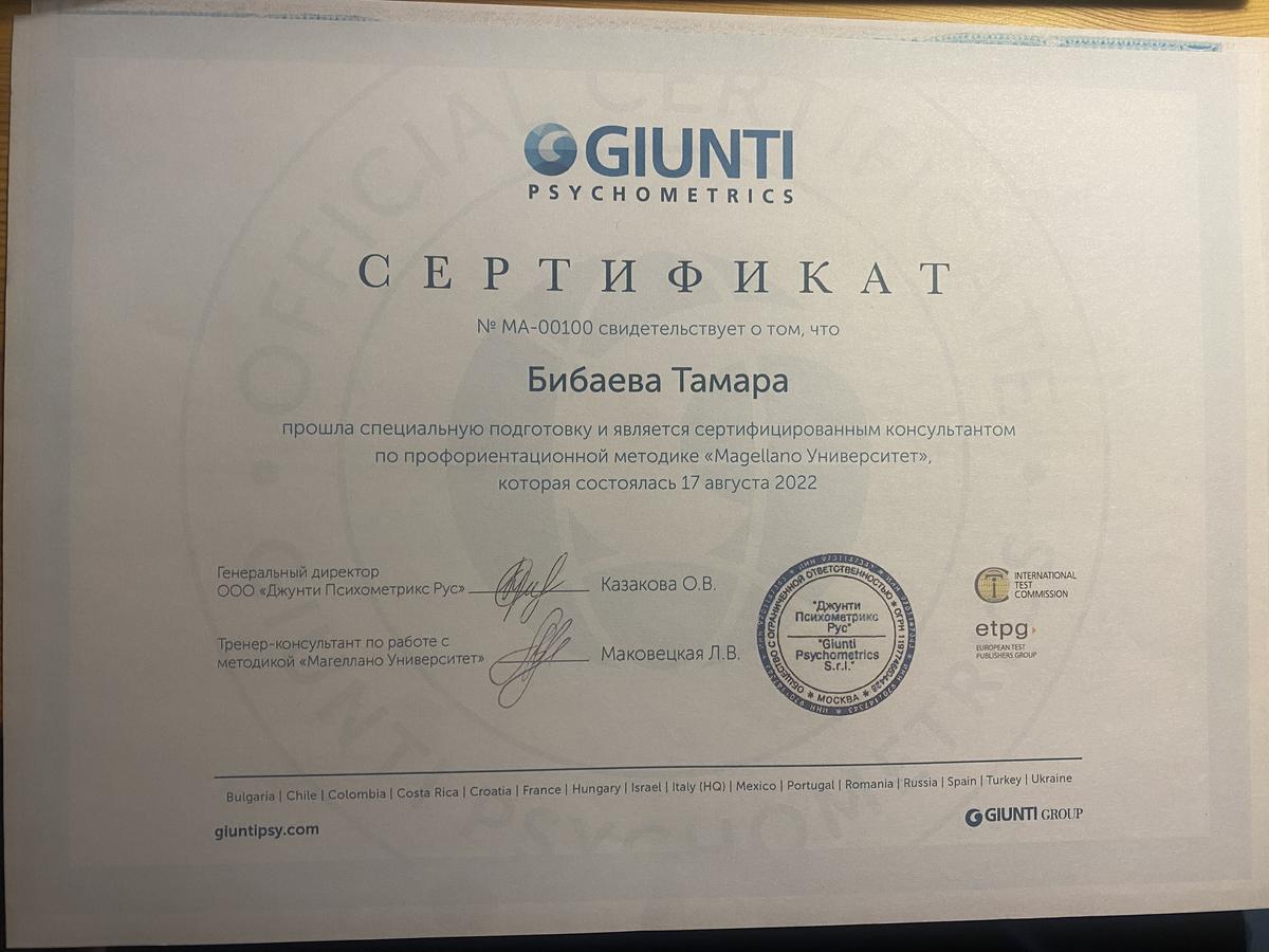 ДИПЛОМЫ, СЕРТИФИКАТЫ