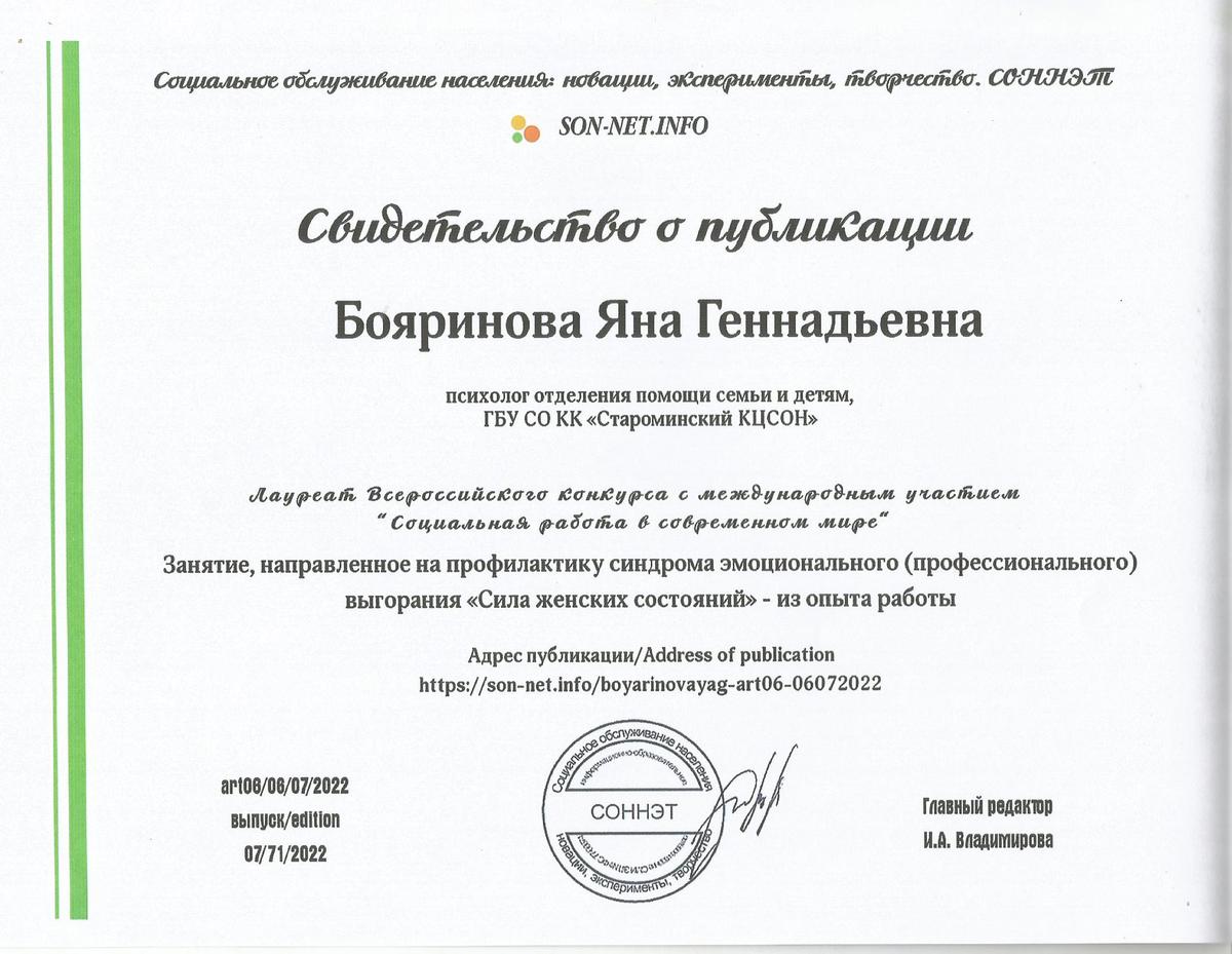 ДИПЛОМЫ, СЕРТИФИКАТЫ