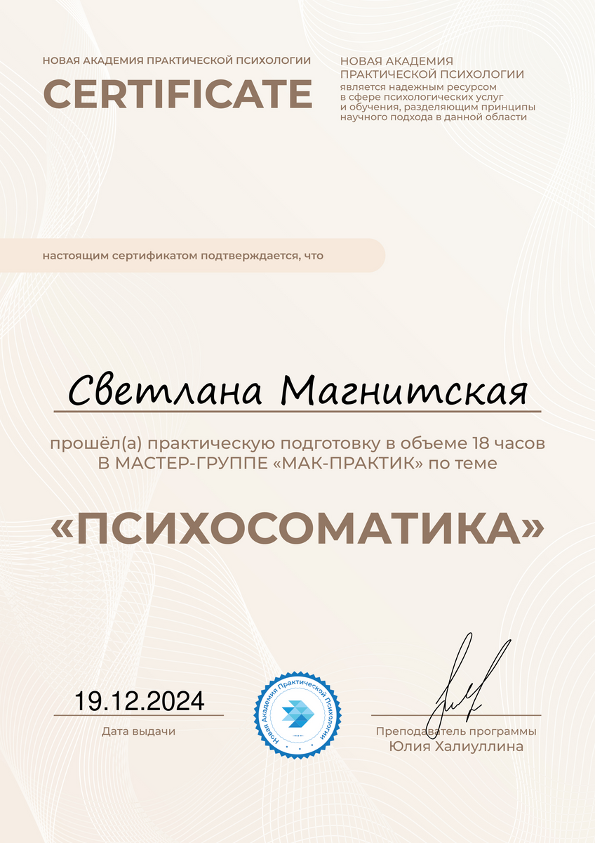 ДИПЛОМЫ, СЕРТИФИКАТЫ