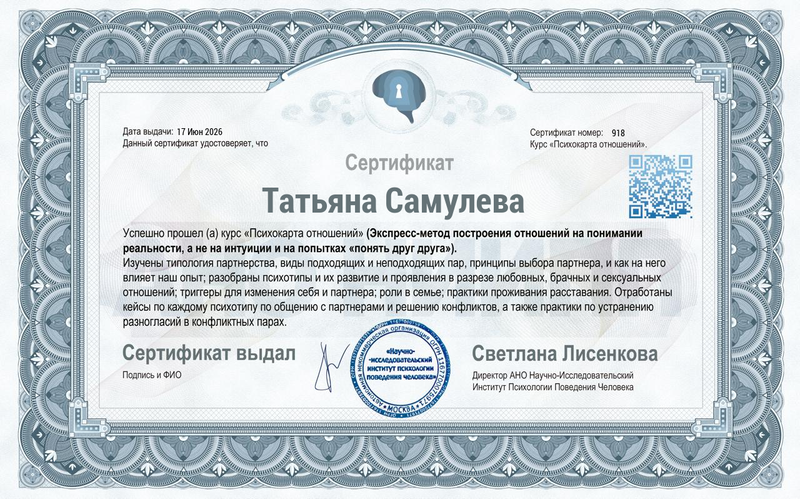 ДИПЛОМЫ, СЕРТИФИКАТЫ