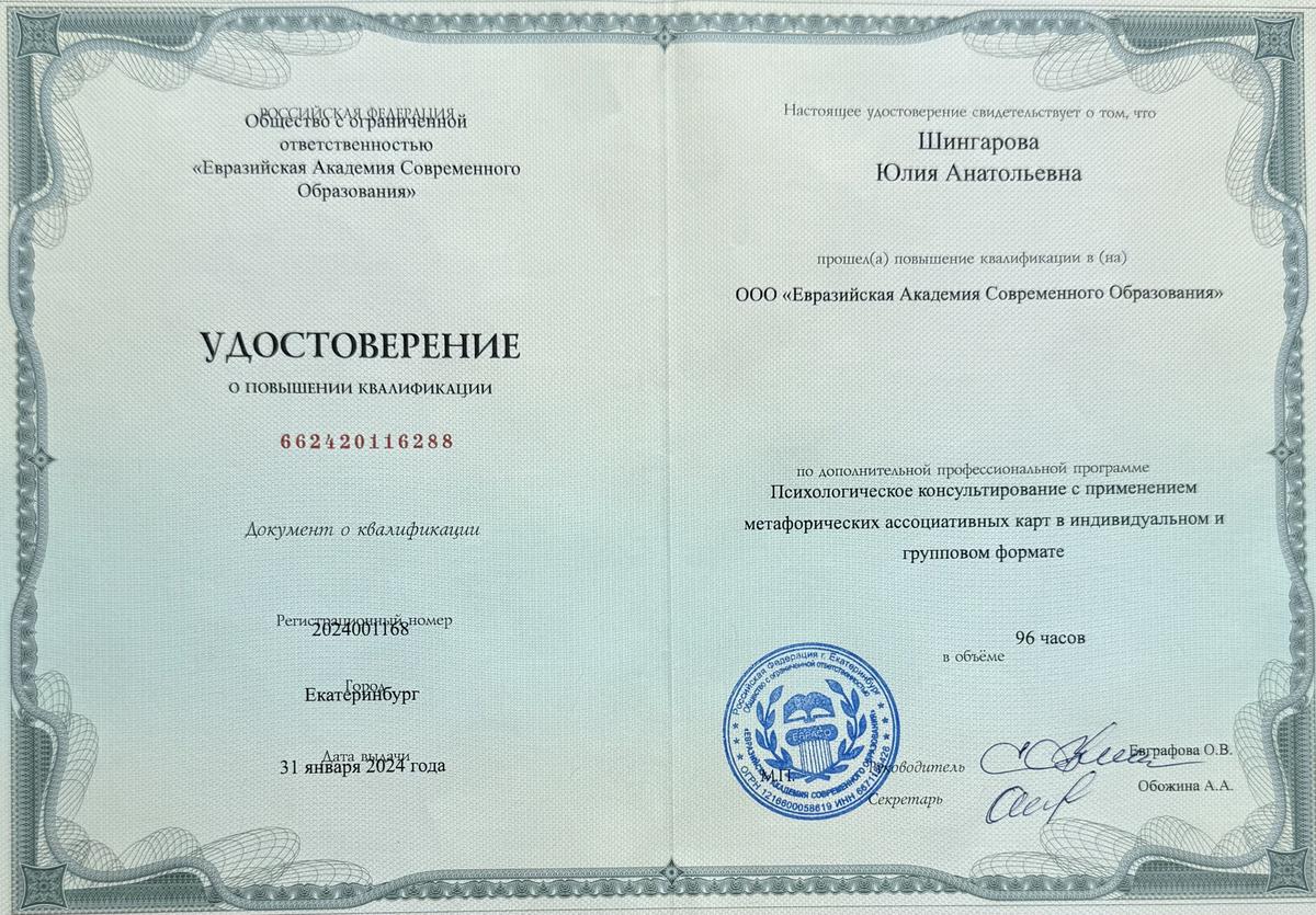 ДИПЛОМЫ, СЕРТИФИКАТЫ