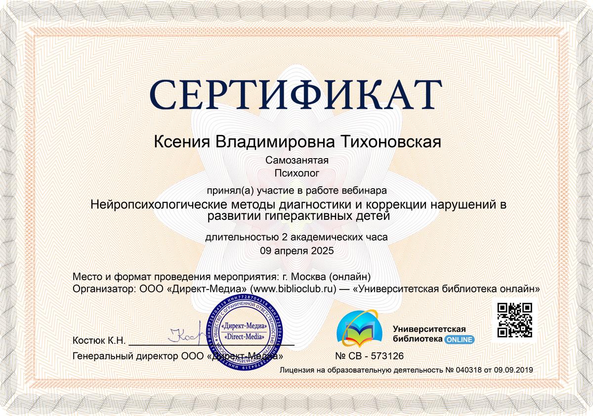 ДИПЛОМЫ, СЕРТИФИКАТЫ