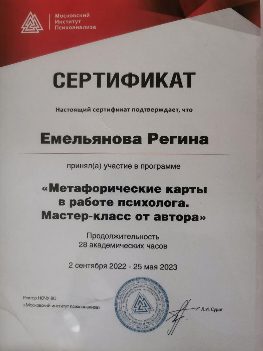 ДИПЛОМЫ, СЕРТИФИКАТЫ