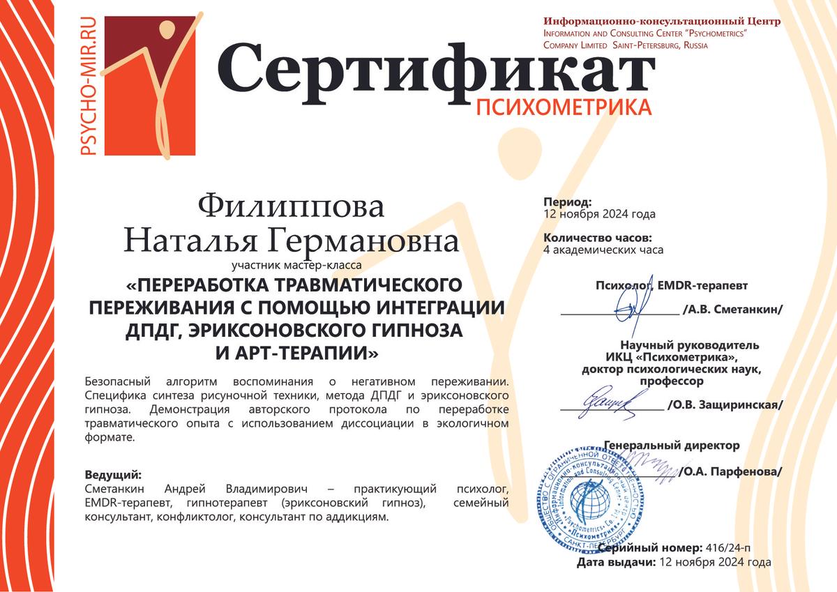 ДИПЛОМЫ, СЕРТИФИКАТЫ