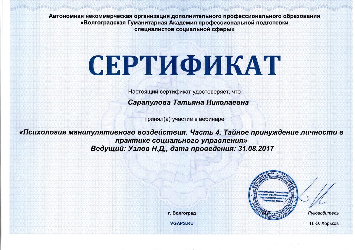 ДИПЛОМЫ, СЕРТИФИКАТЫ