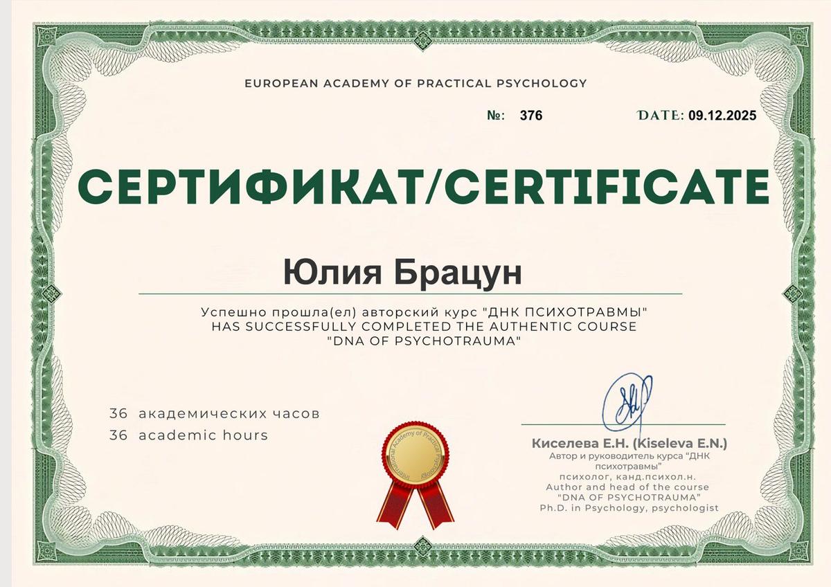 ДИПЛОМЫ, СЕРТИФИКАТЫ