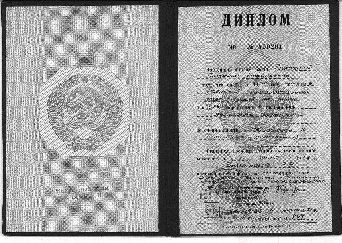 ДИПЛОМЫ, СЕРТИФИКАТЫ